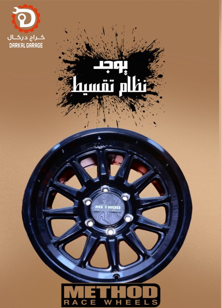 كراج دركال نوفر لك البيع بالتقسيط - 9