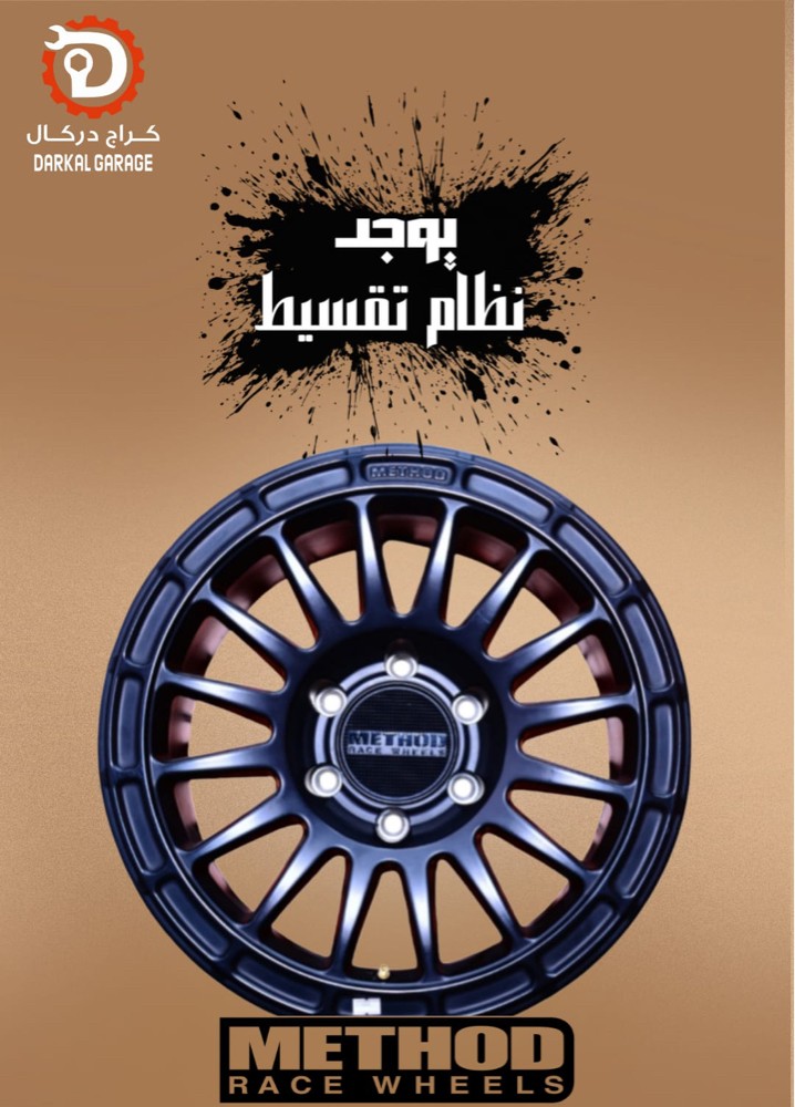 كراج دركال نوفر لك البيع بالتقسيط - 2