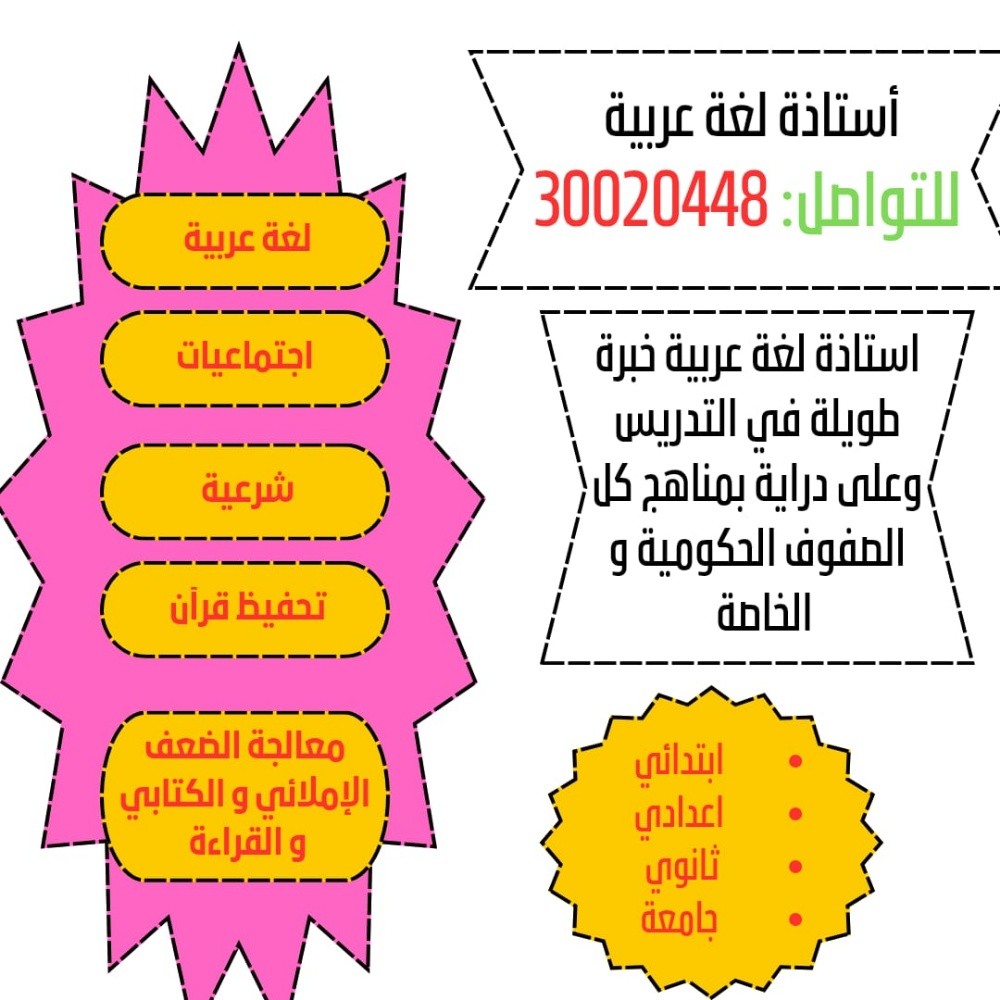 Arabic teacher - 1
