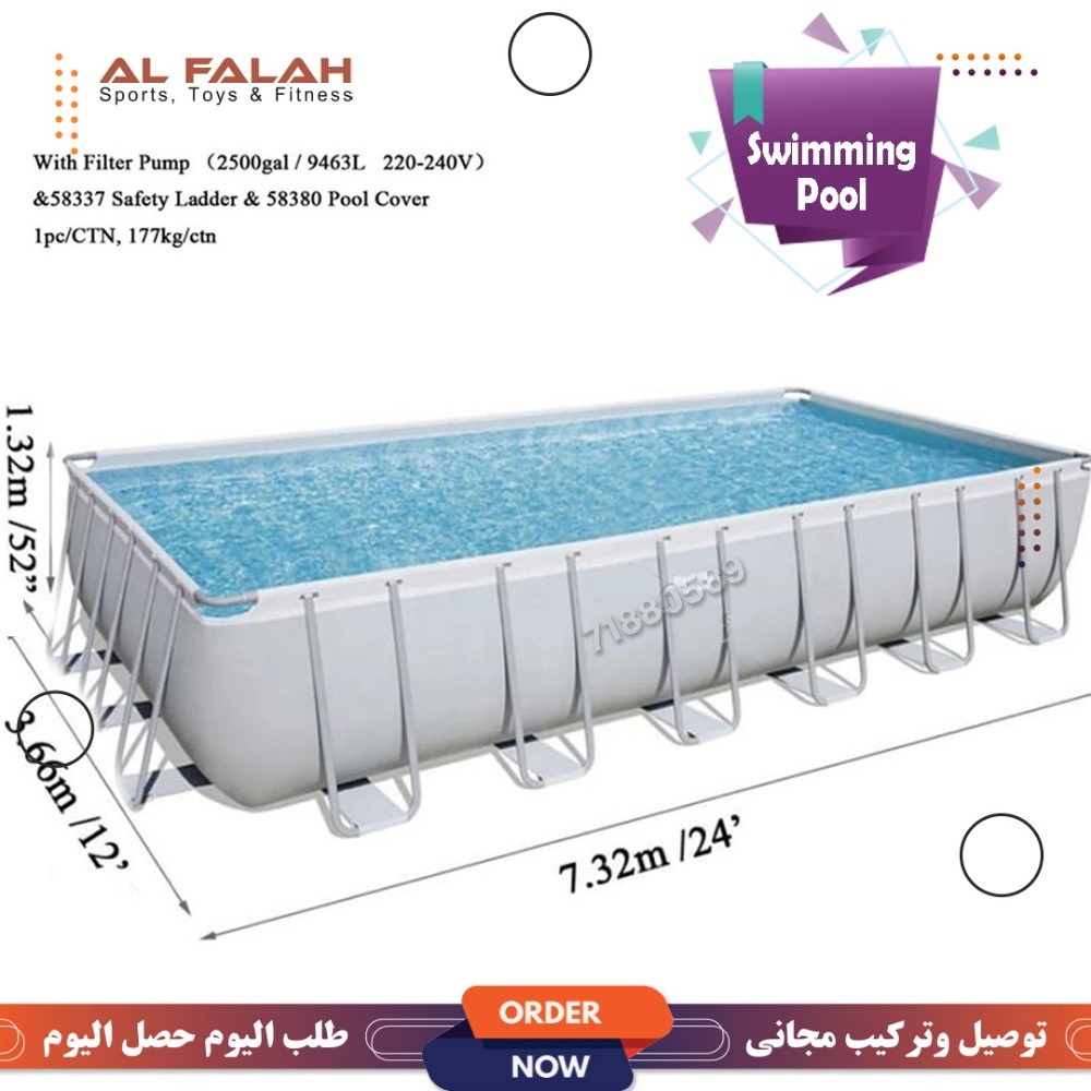 Swimming pool 7 feet - 2