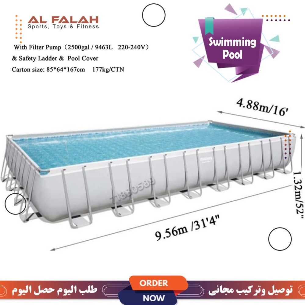 Swimming pool 7 feet - 6