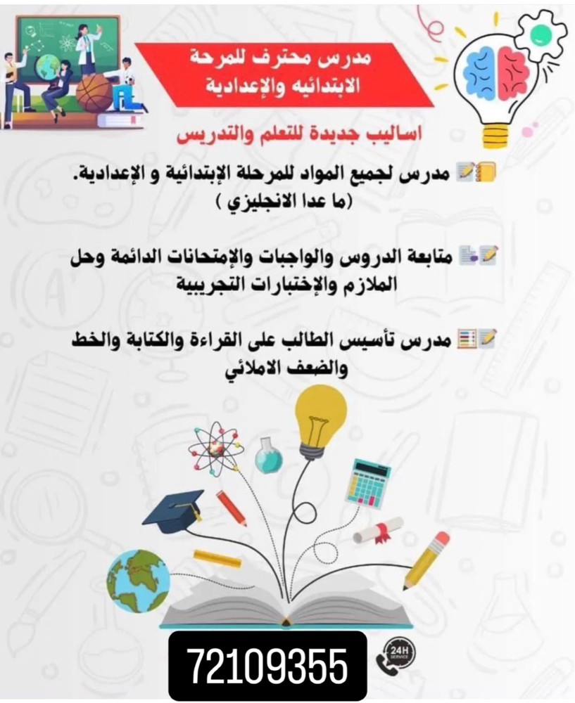 مدرس - 1