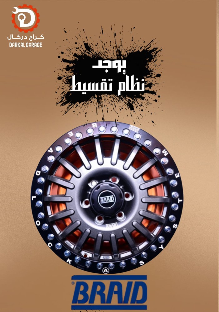 كراج دركال نوفر تقسيط - 3