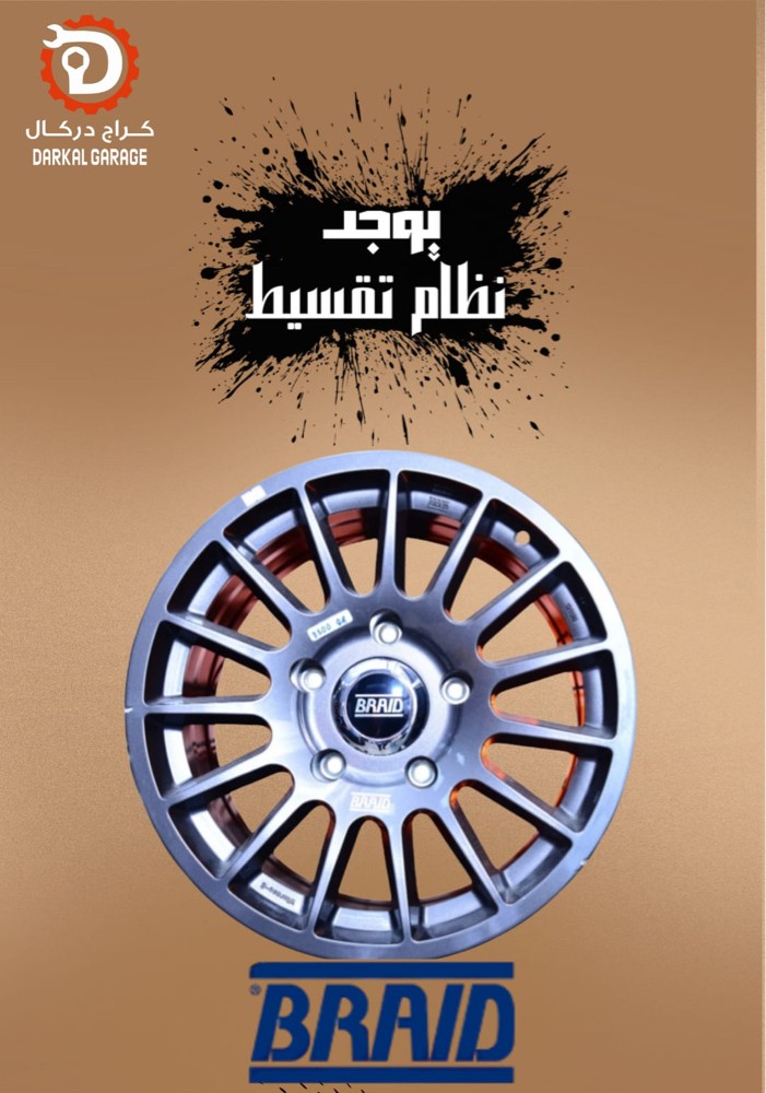 كراج دركال نوفر تقسيط - 8
