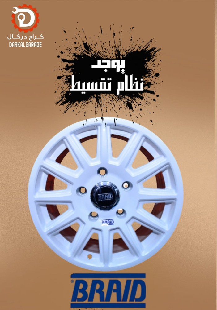 كراج دركال نوفر تقسيط - 10