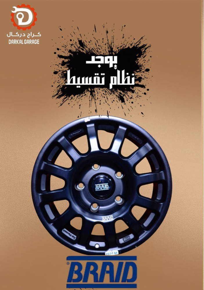 كراج دركال نوفر تقسيط - 5