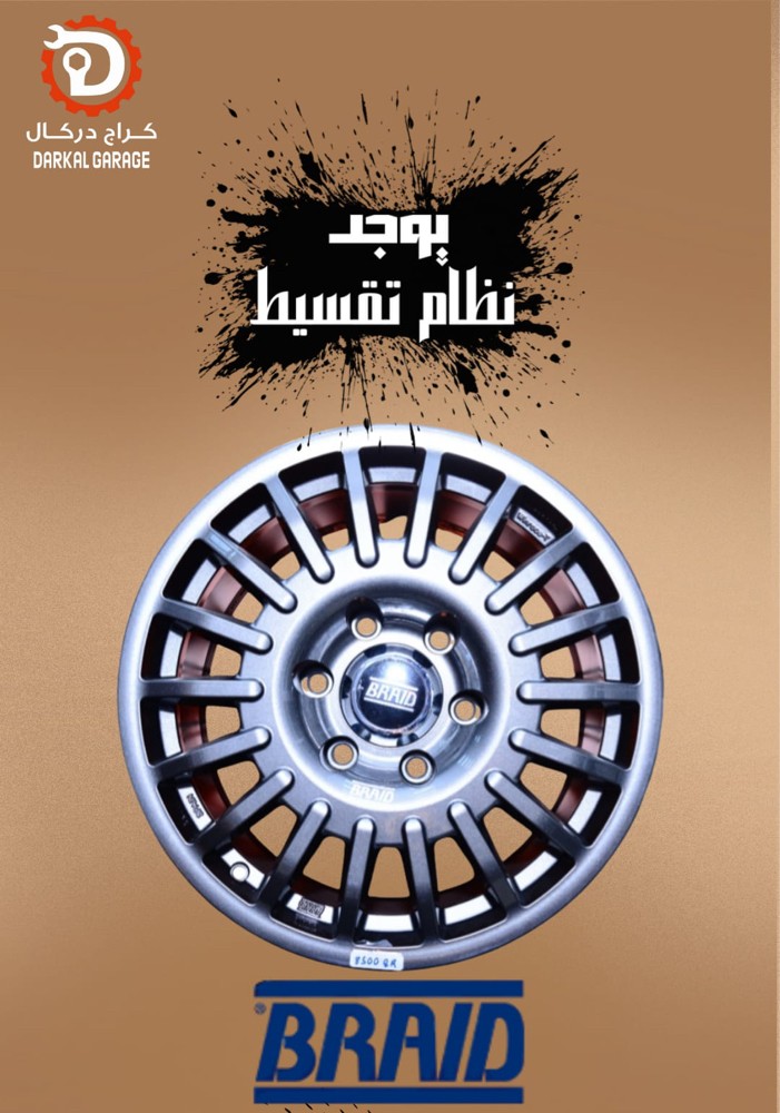 كراج دركال نوفر تقسيط - 12