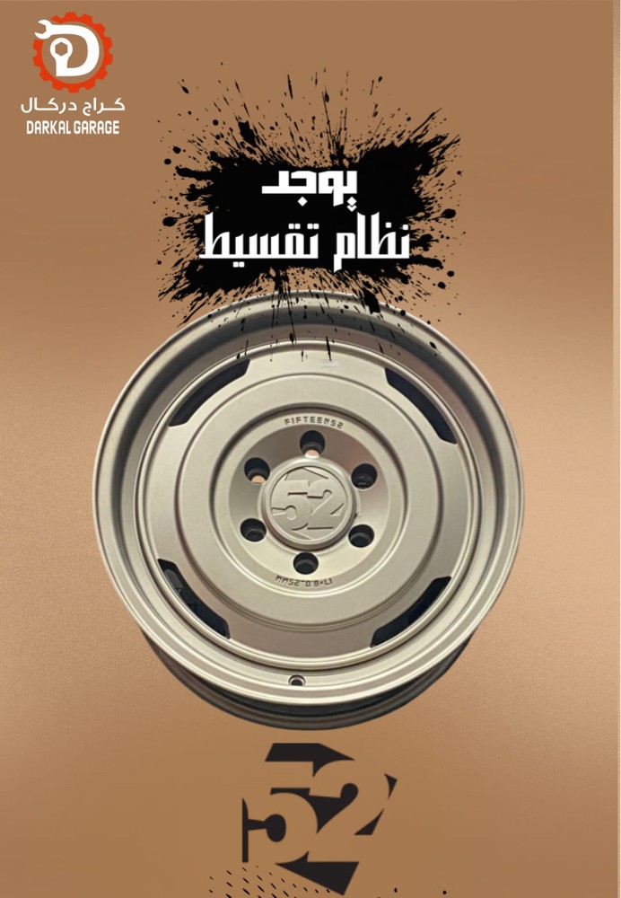 كراج دركال نوفر تقسيط - 14