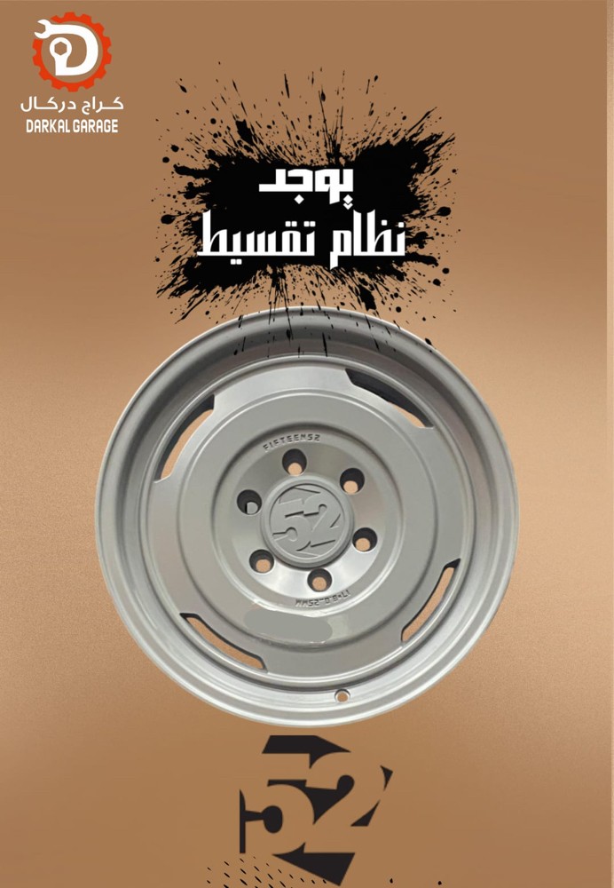 كراج دركال نوفر تقسيط - 13