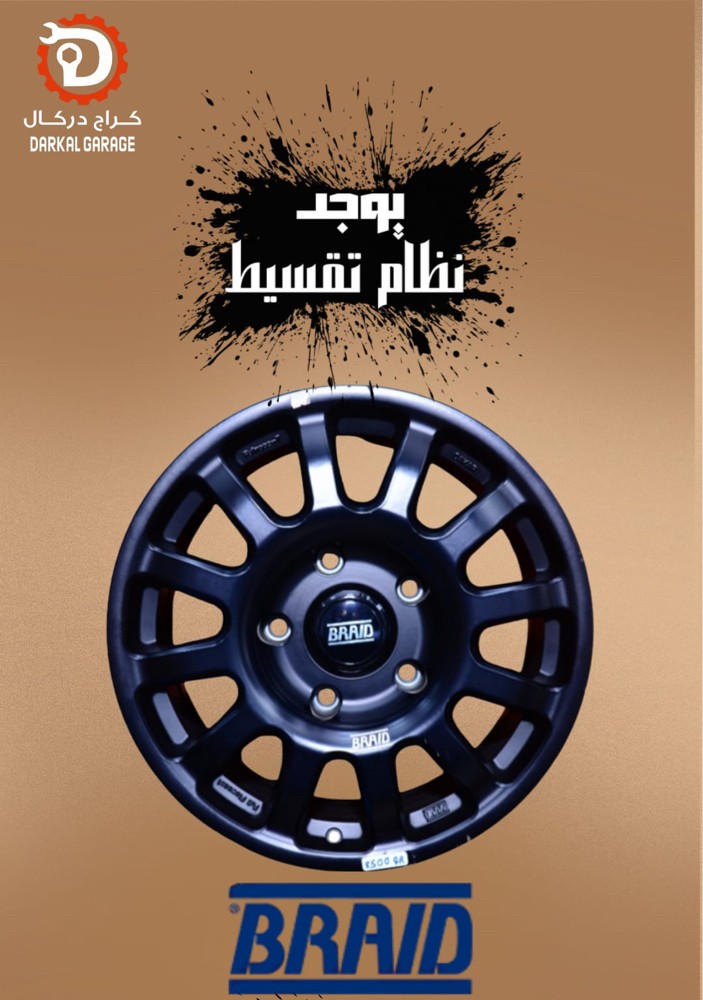 كراج دركال نوفر تقسيط - 2