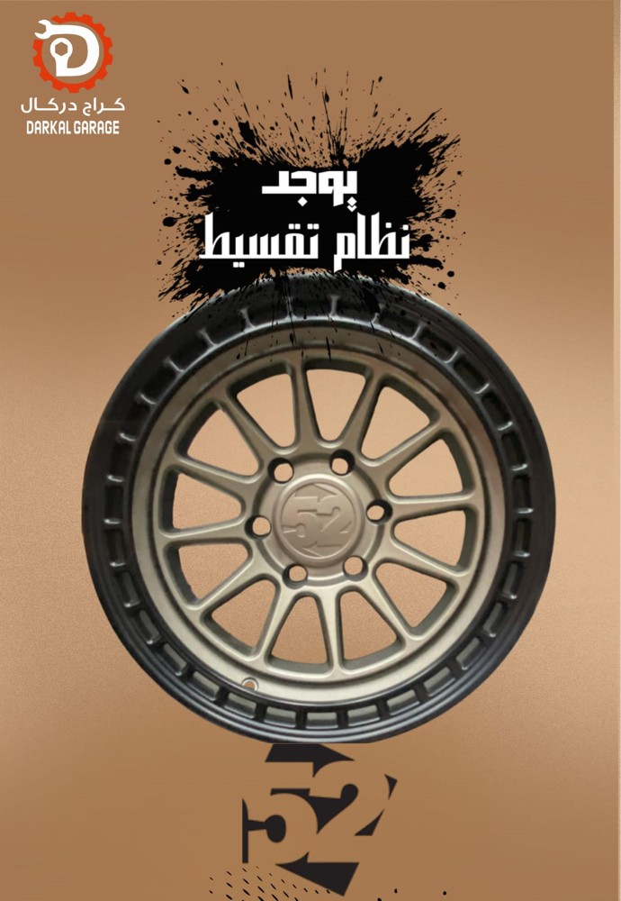 كراج دركال نوفر تقسيط - 9