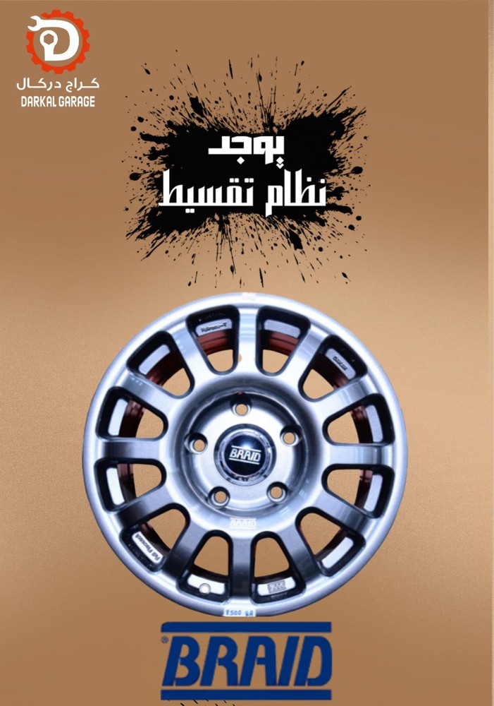 كراج دركال نوفر تقسيط - 6