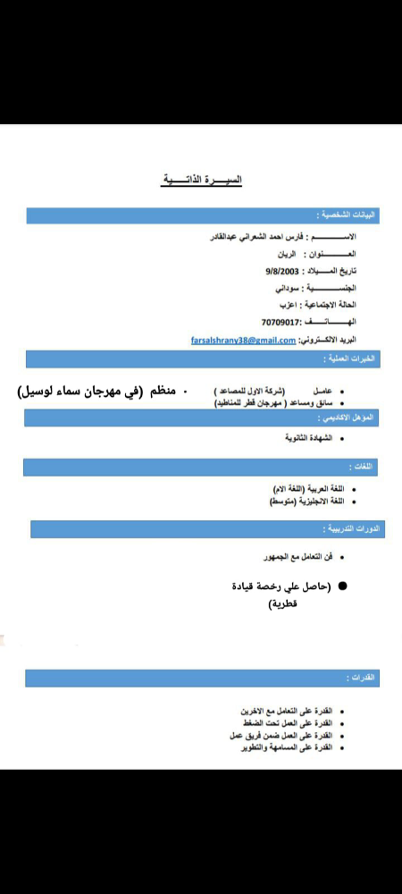 ابحث عن عمل - 1