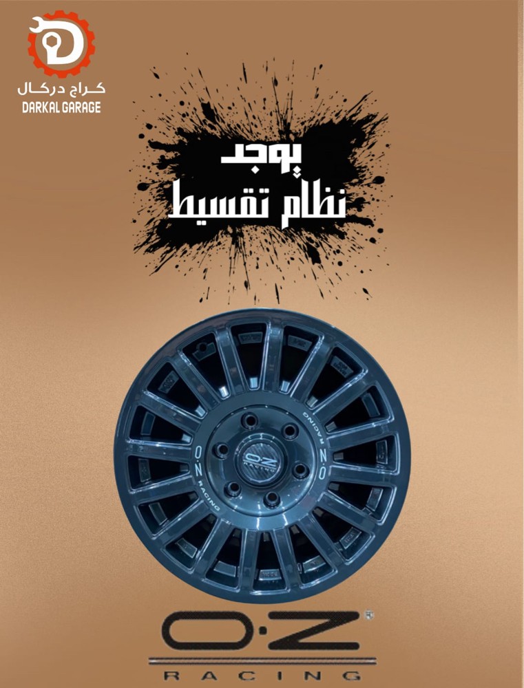 كراج دركال للبيع بالتقسيط - 13