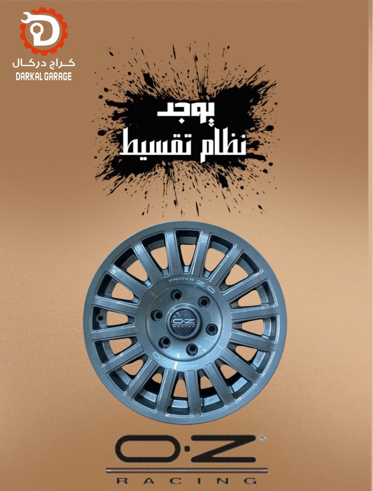 كراج دركال للبيع بالتقسيط - 12