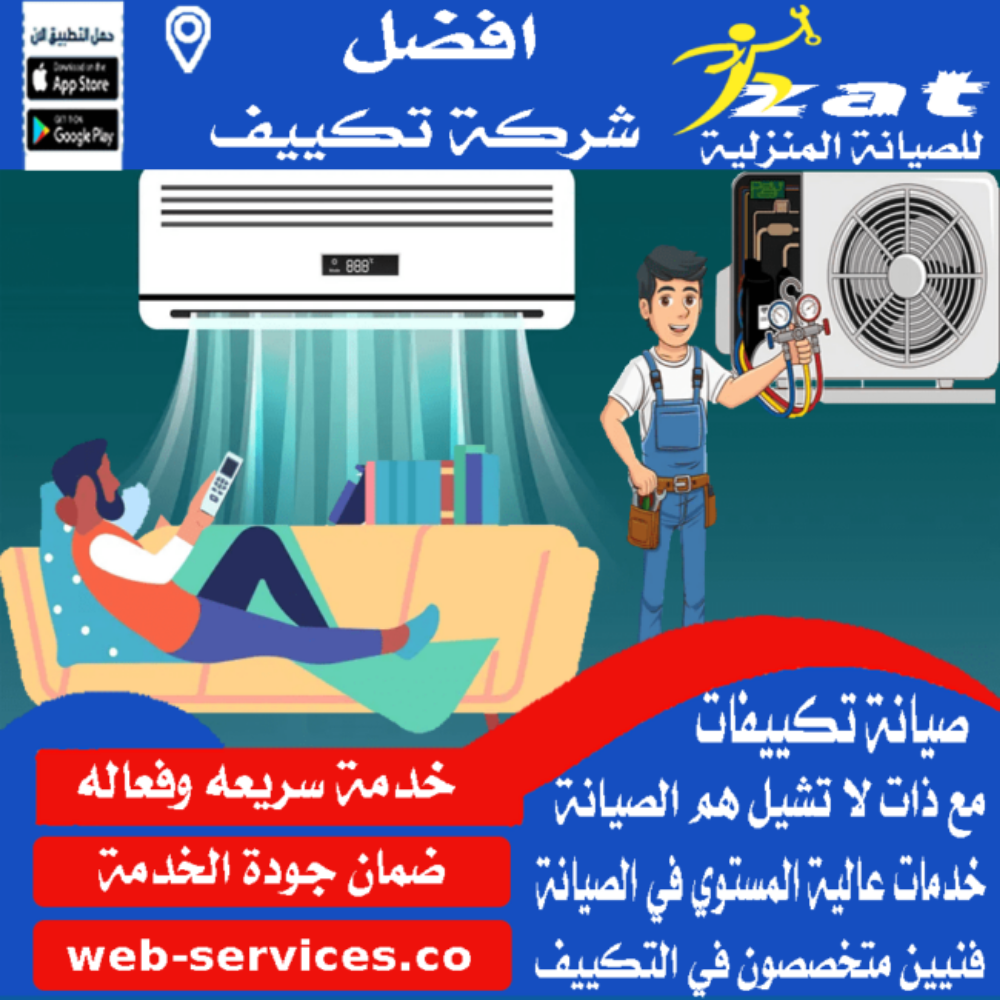 تصليح مكيفات مضمون - 1