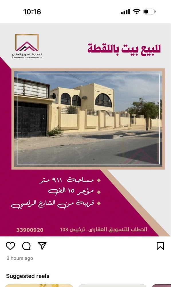 للبيع فيلا باللقطة - 1
