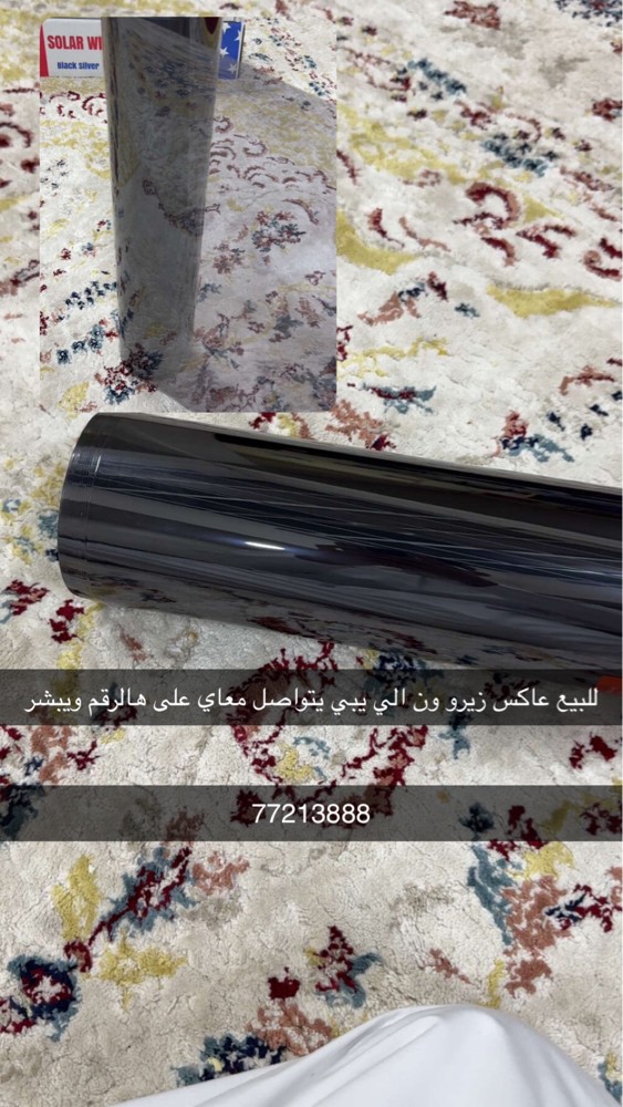 عاكس - 1