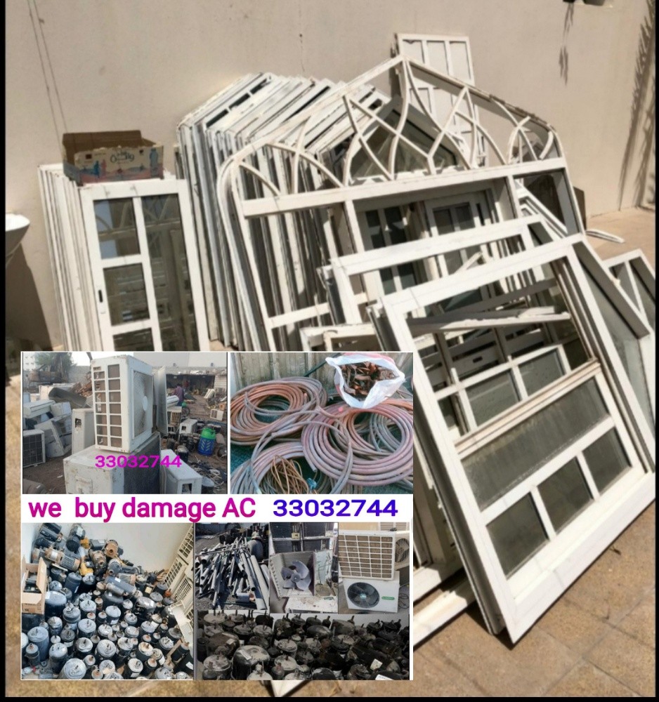 @@مطلوب المنيوم قديم السكراب وا - 1