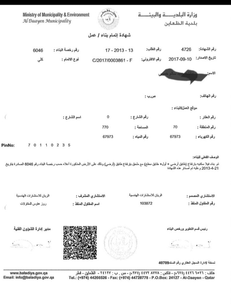 للبيع فيلا للبيع بالصخامه - 1