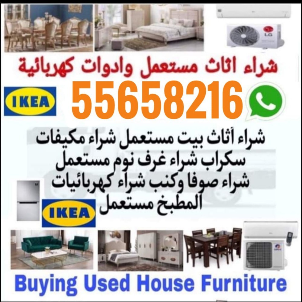 Buying Used furniture office - 1