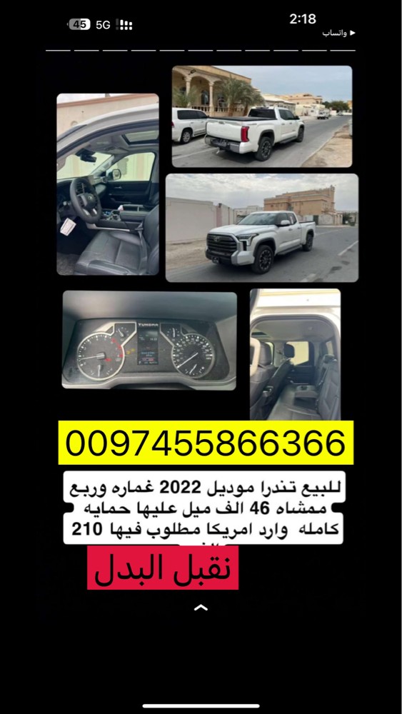 تاندرا نضيفه ماتشكي من شي - 5