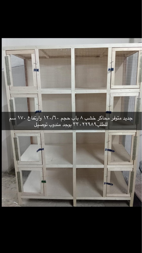 Sale. Pigeon cages. - 1