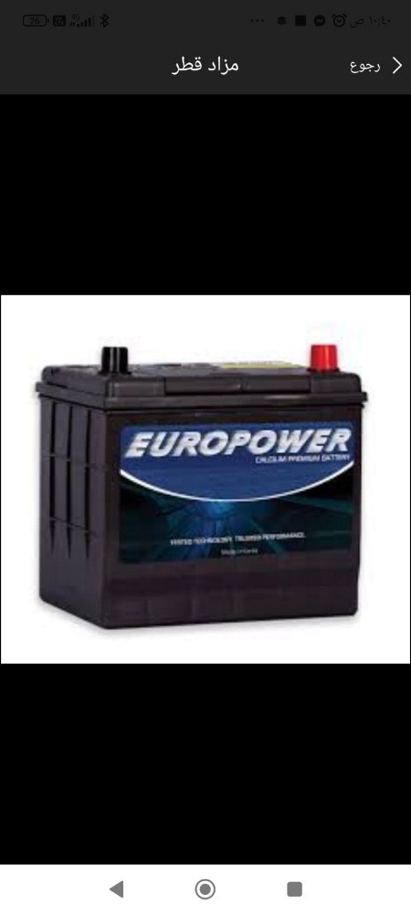 Free delivery car battery - 1