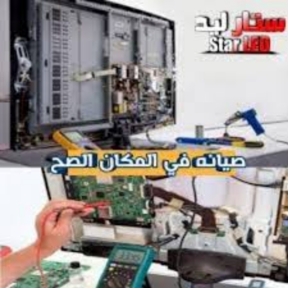 مركز صيانة الشاشات بجميع أنواعها - 1