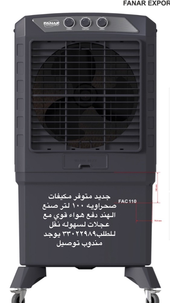 New big air condition sale - 1