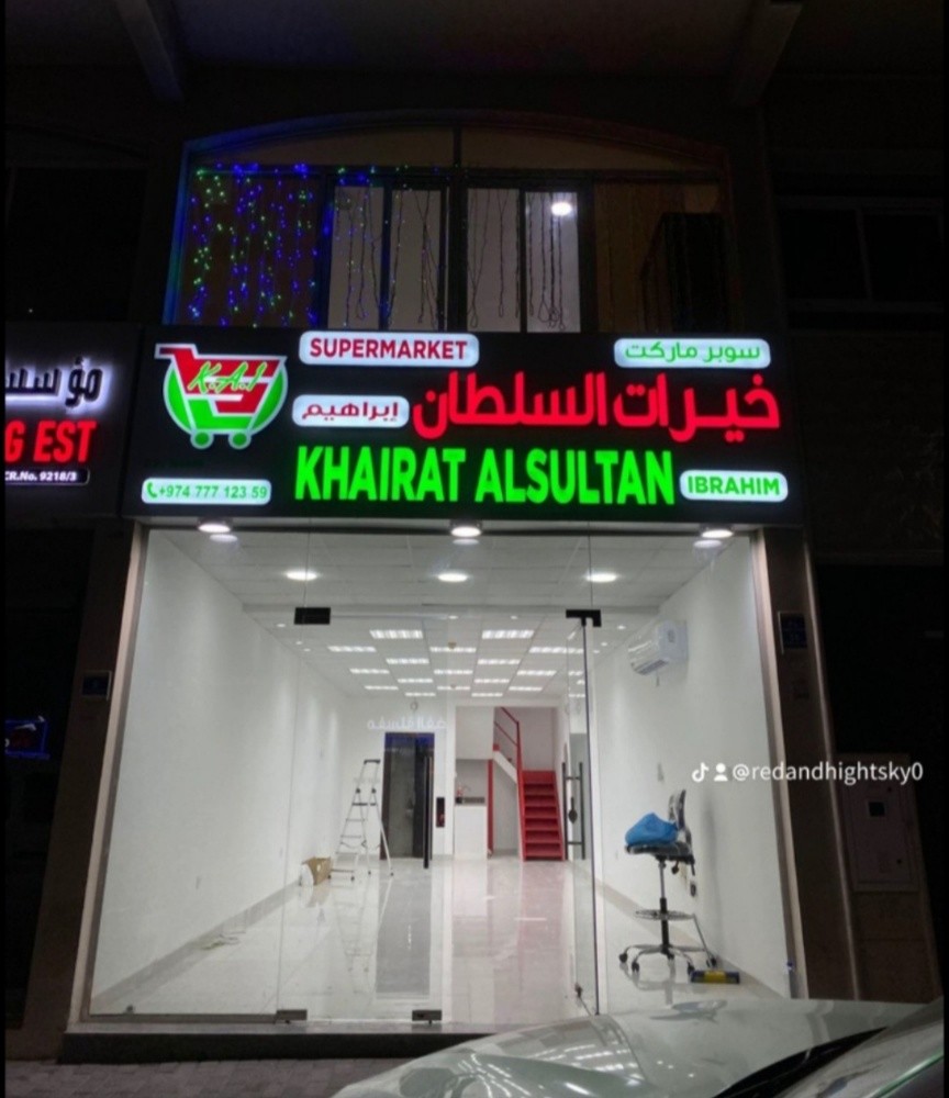 لوحات دعاية وإعلان - 1