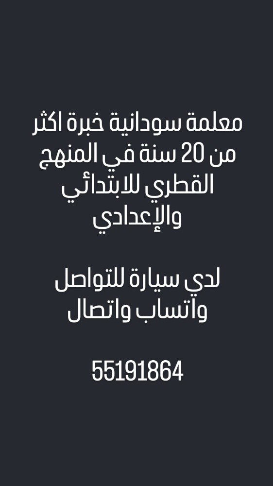 مدرسة خصوصية للابتدائي والاعدادي - 1