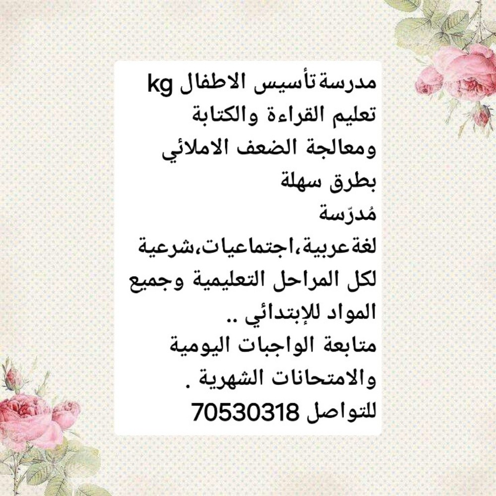 مدرسة - 1