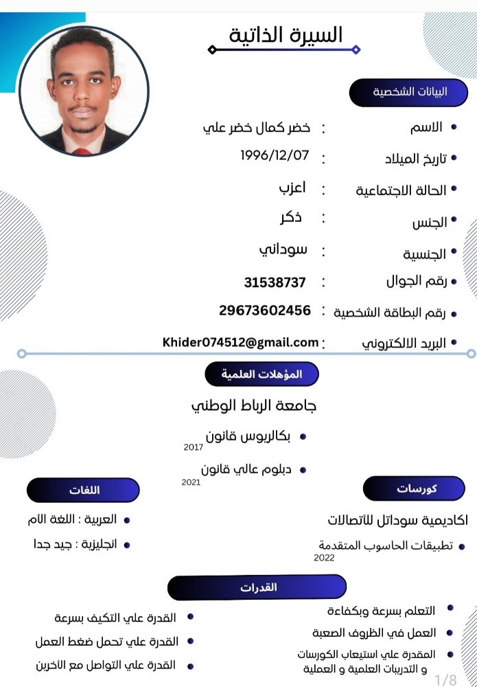 محامي - 2