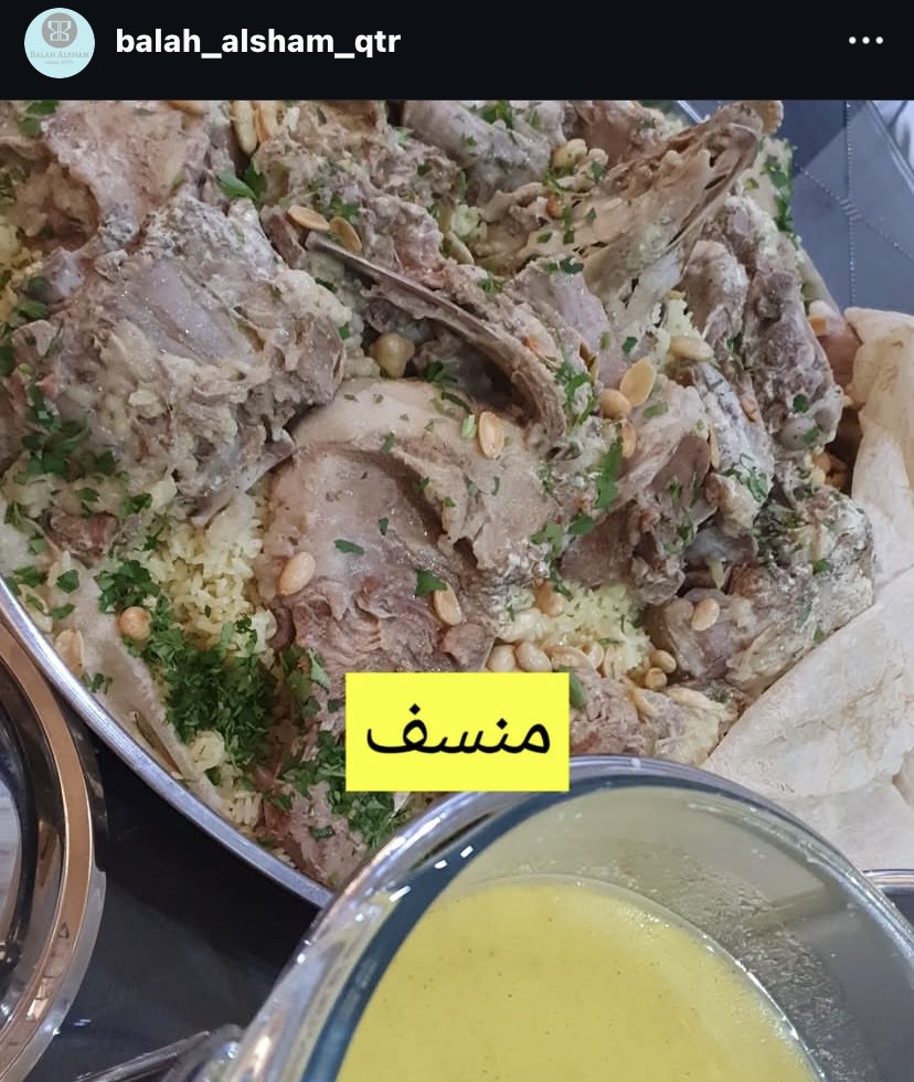 مناسف أردنية - 4