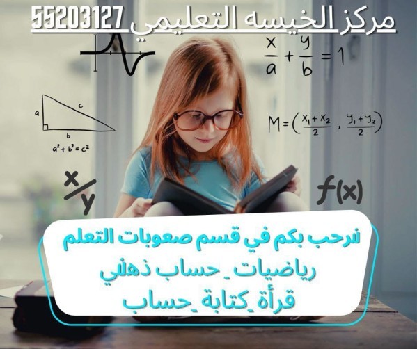 Al Khisa Educational Center - 3