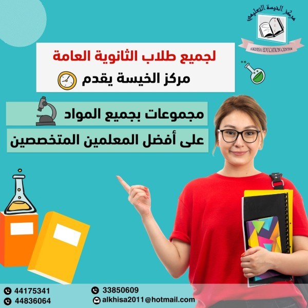 Al Khisa Educational Center - 6