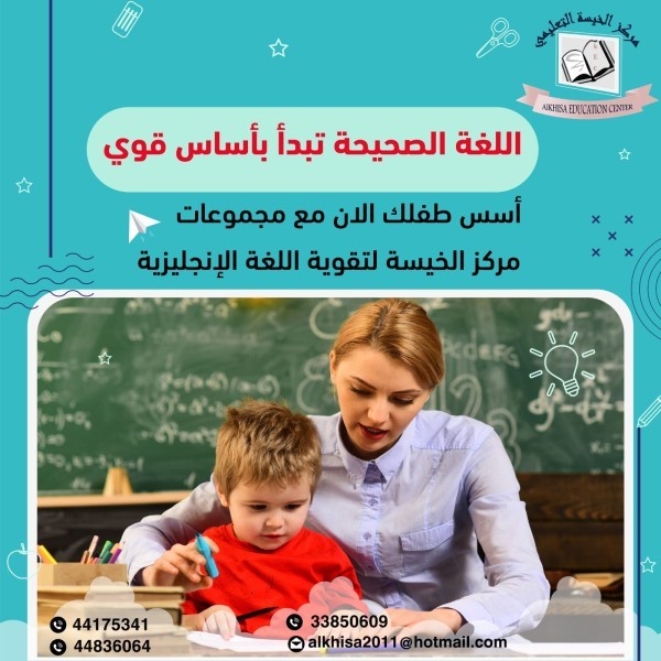 Al Khisa Educational Center - 4