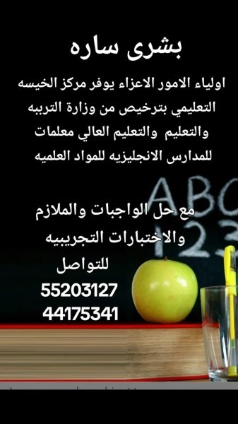 Al Khisa Educational Center - 2