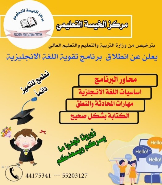 Al Khisa Educational Center - 5