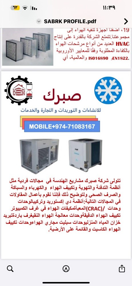 تصليح وصيانة المكيفات الدكت والسب - 1