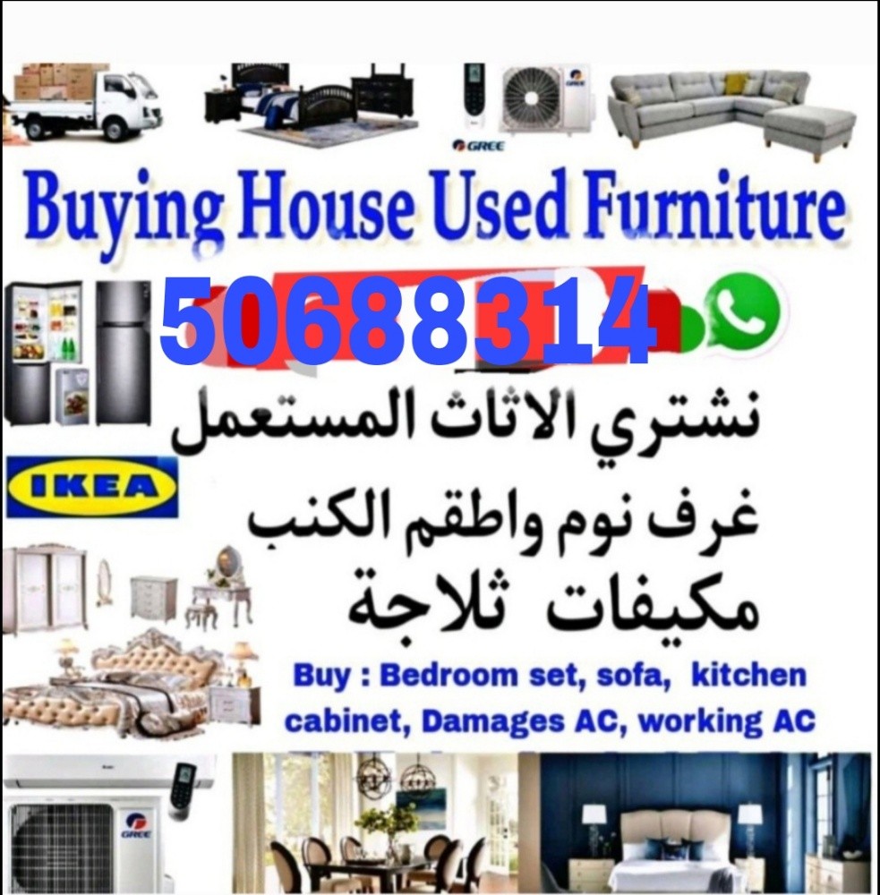 We buy used home furniture in Qat - 1