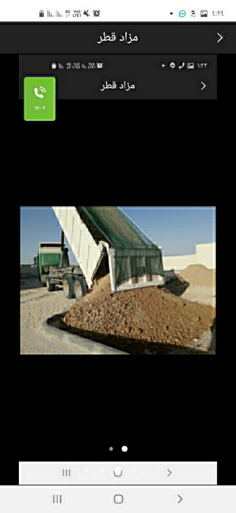 طين زراعي للبيع - 1
