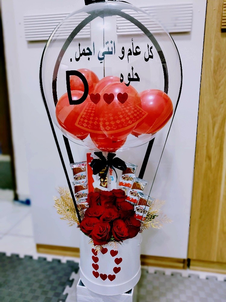 هديه بالونه - 1