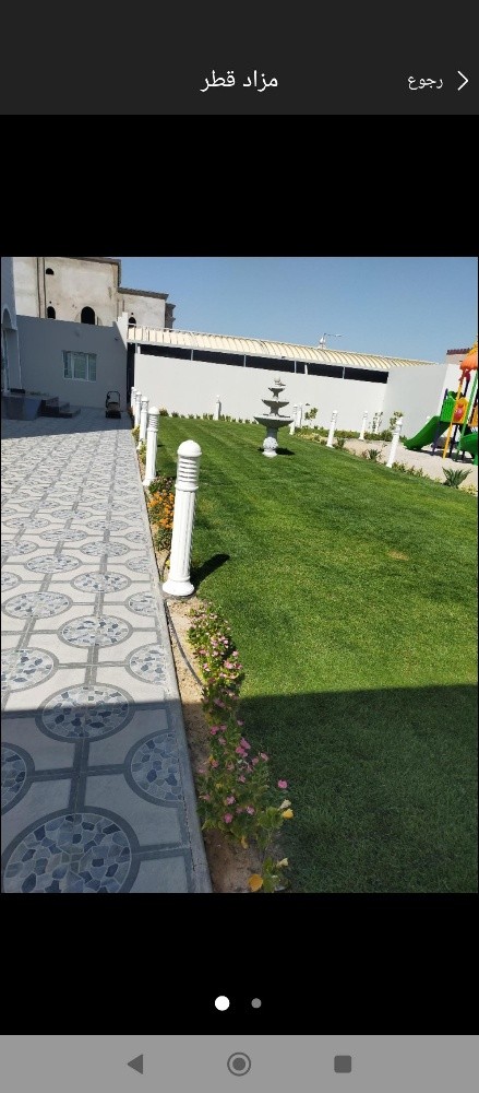 منسق حدائق - 6