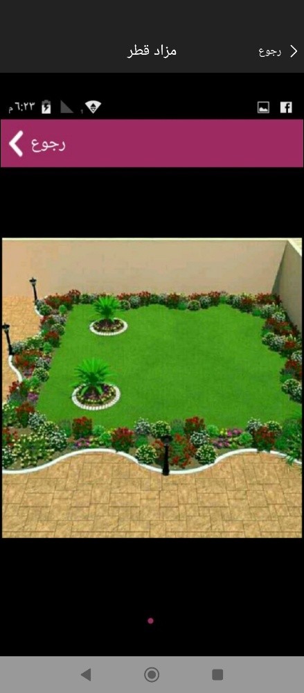 زراعه الحدائق وترتيبها - 1