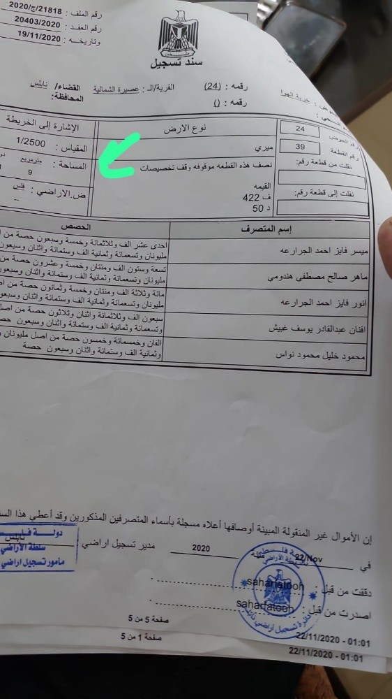محمود سليمان - 1