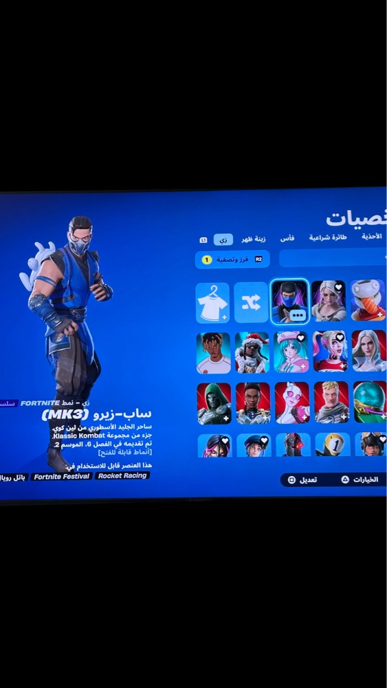 حساب فورت جاهز - 1