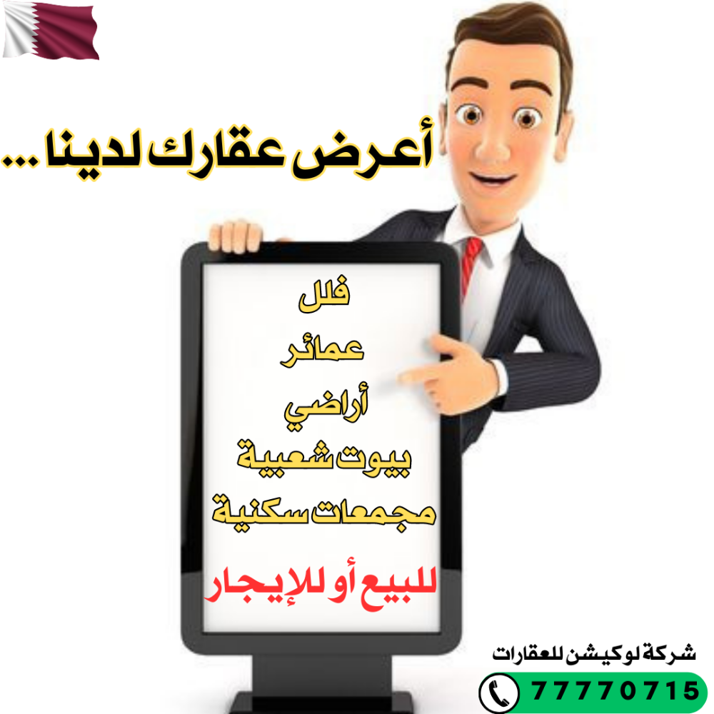 ! مطلوب للشراء فلل وبيوت - 1