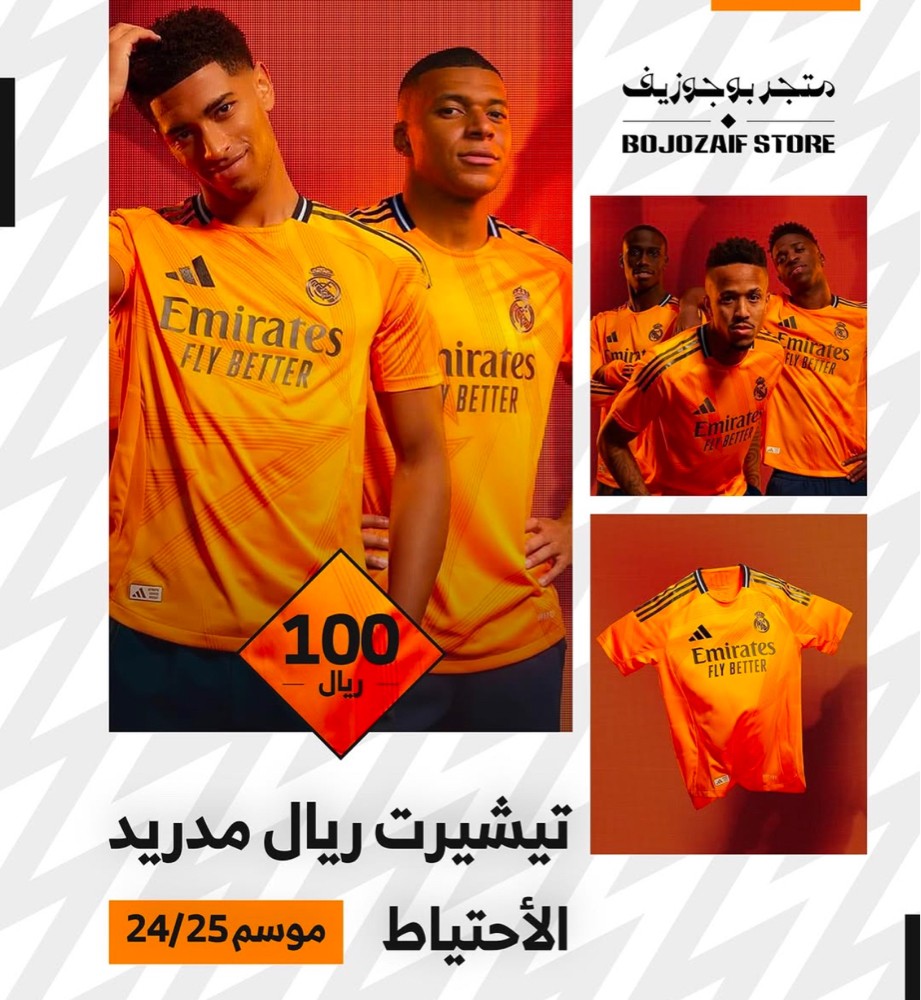 تيشيرتات الاندية العالمية - 2